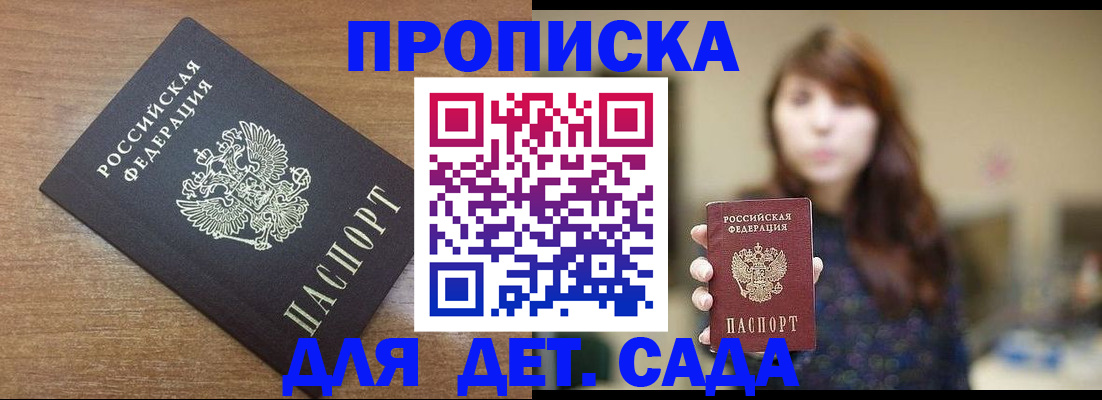 прописка поиск в Урайе