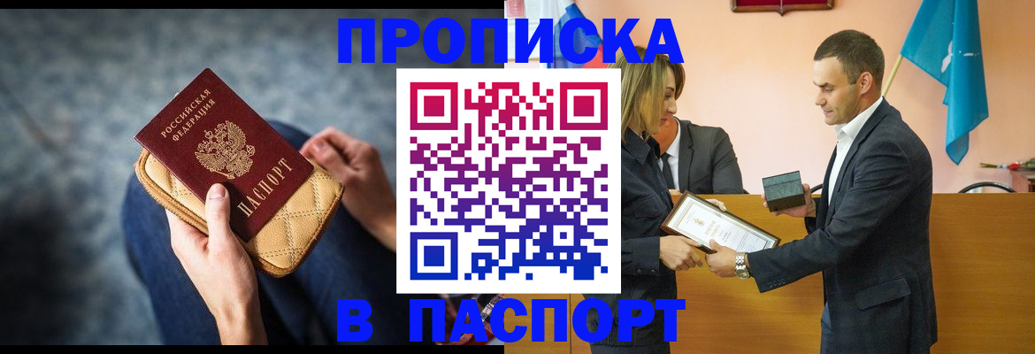 временная регистрация гарантия в Урайе