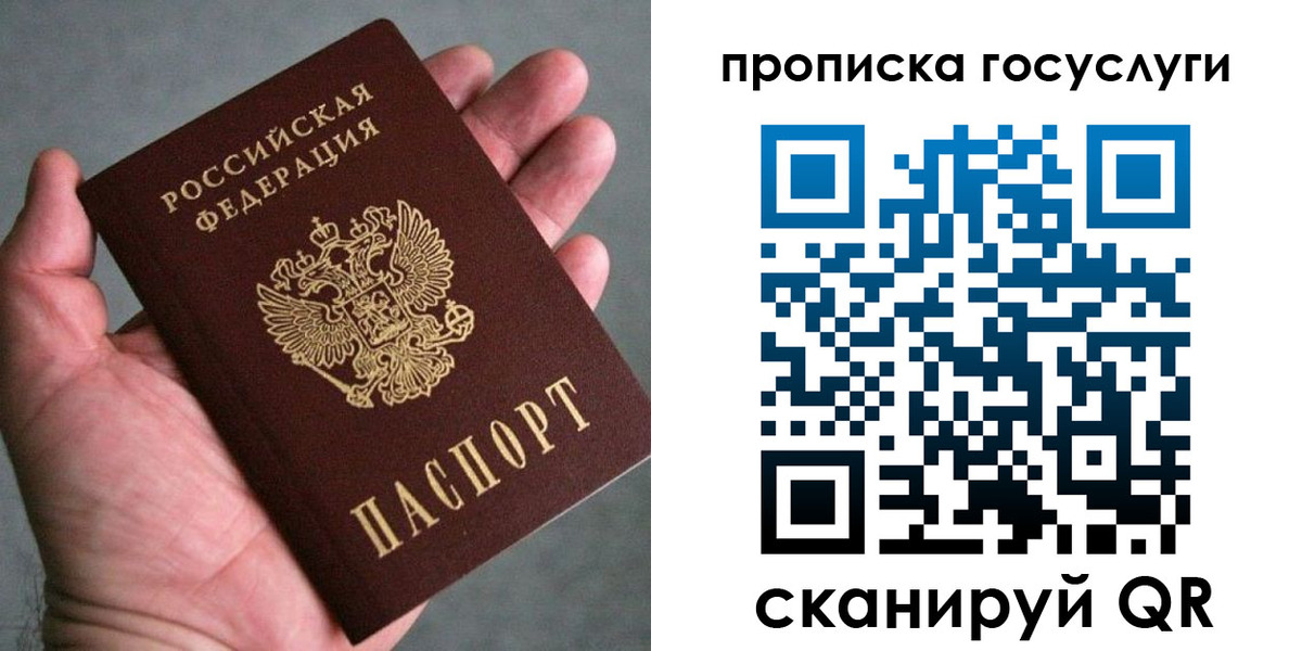 временная регистрация недорого в Урайе