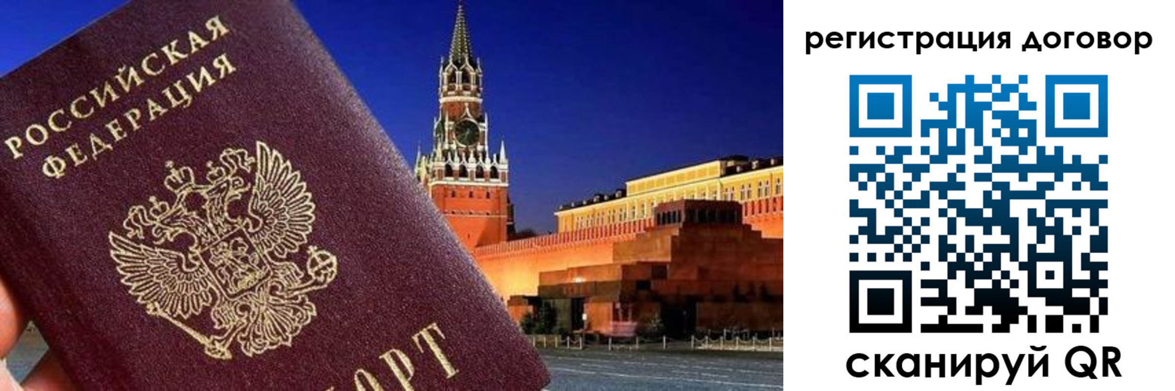 прописка регистрация в Урайе