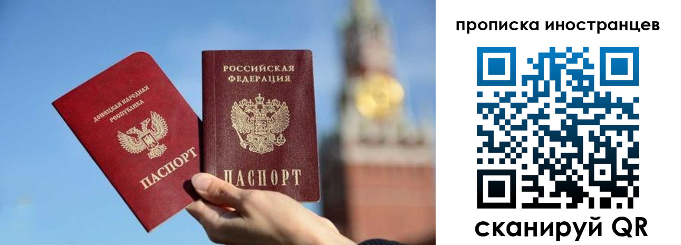 прописка штамп в Урайе