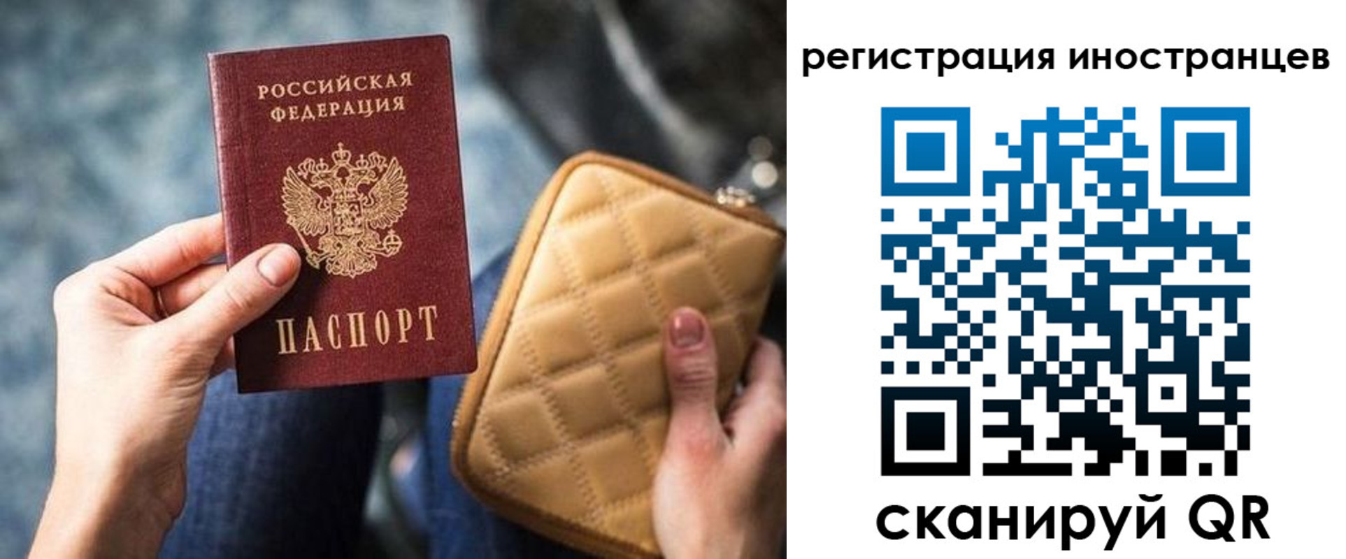 прописка для кредита в Урайе