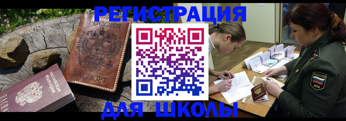 прописка гарантия в Урайе