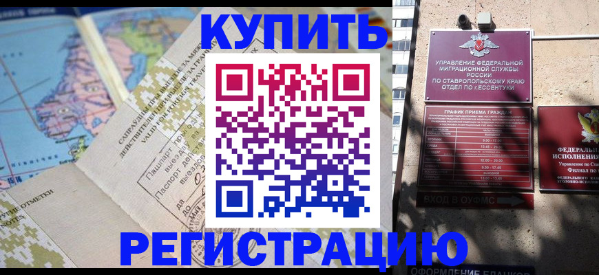 прописка паспорт в Урайе