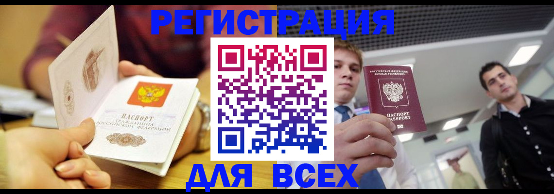 временная прописка в Урайе