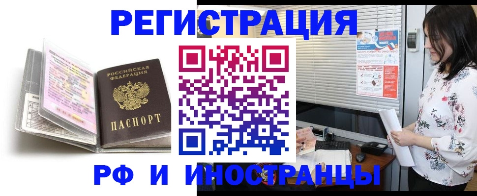 временная регистрация для школы в Урайе