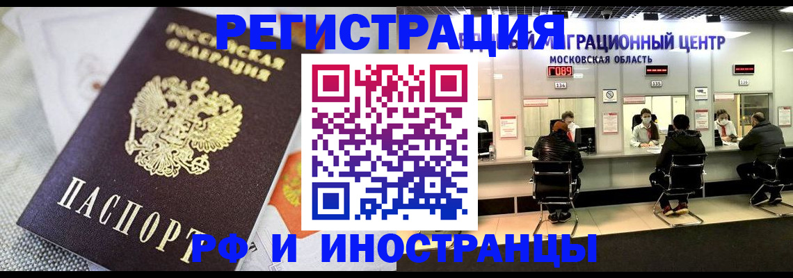 прописка законно в Урайе